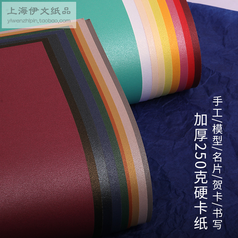 250克A4/A3双面珠光卡纸彩色艺术卡纸闪光纸名片纸DIY模型手工纸