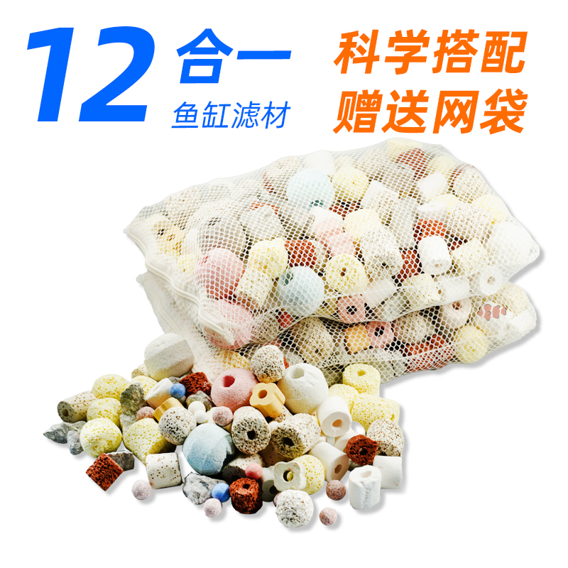 鱼缸过滤材料硝化细菌屋底滤鱼池周转箱过滤器净水系统培菌滤材