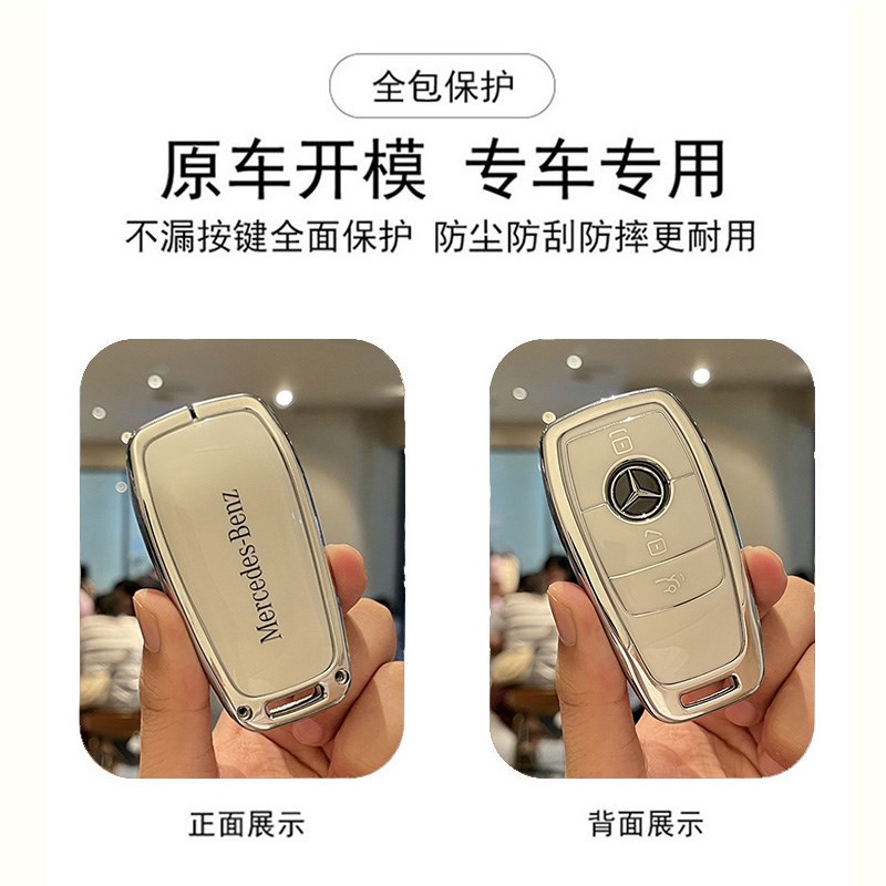 适用于奔驰钥匙套新C级A级E级C260L壳A200L扣E300LGLC300/GLE/GLB