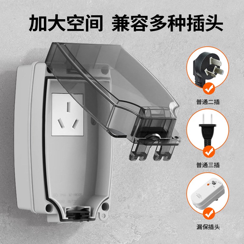 户外明装插座防水盒一体室外充电源开关插座防水罩防雨溅水保护盒