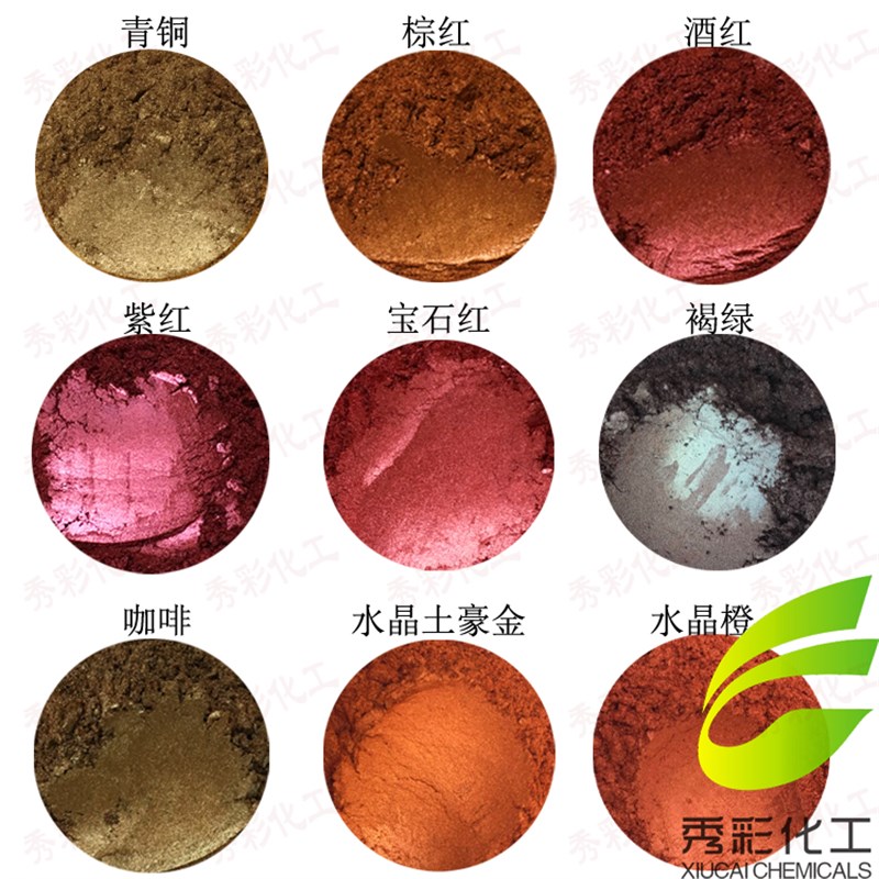 铁色系列珠光粉青铜棕红酒红珠光粉油漆涂料金粉塑胶色母抽粒金粉