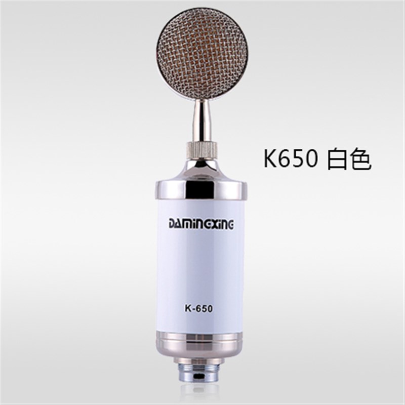 小奶瓶电容麦克风电脑手机声卡专用直播话筒专业主播设备5V/48V