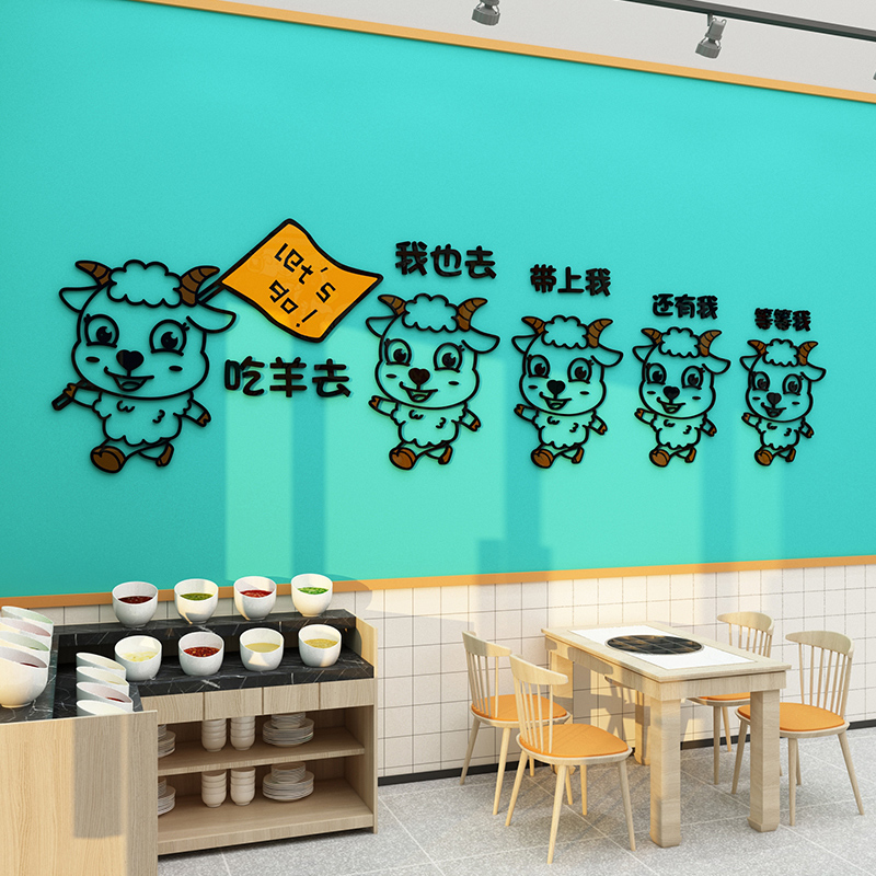 羊肉馆火锅店烧烤背景墙面装饰画粉广告贴纸吃羊汤饭店3d墙贴定制