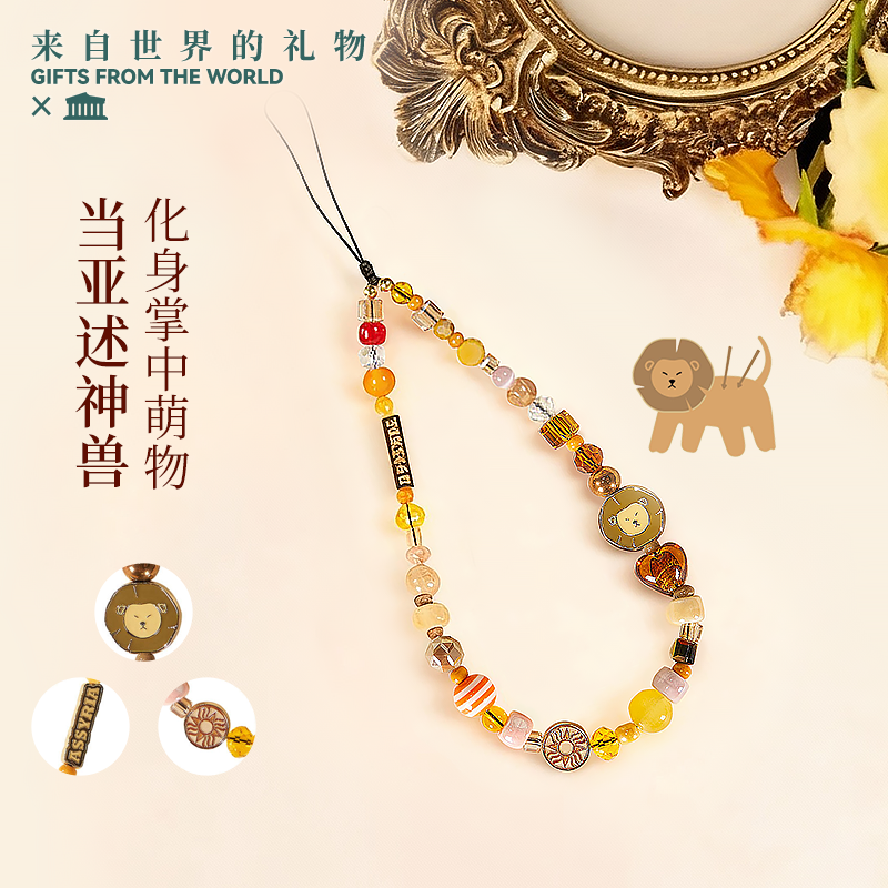大英博物馆X苏州博物馆亚述系列萌狮手机链手机挂绳男女生日礼物,饰品/流行首饰/时尚饰品新,其它首饰,淘宝优惠券,粉丝福利购,淘宝优惠卷