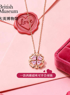 大英博物馆欧洲文化艺术粉色梦境磁吸可开合两戴项链女士首饰礼物