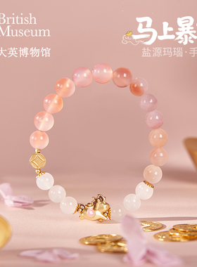 大英博物馆马上暴富桃花粉水晶手链手串女生日礼物生日礼物女生