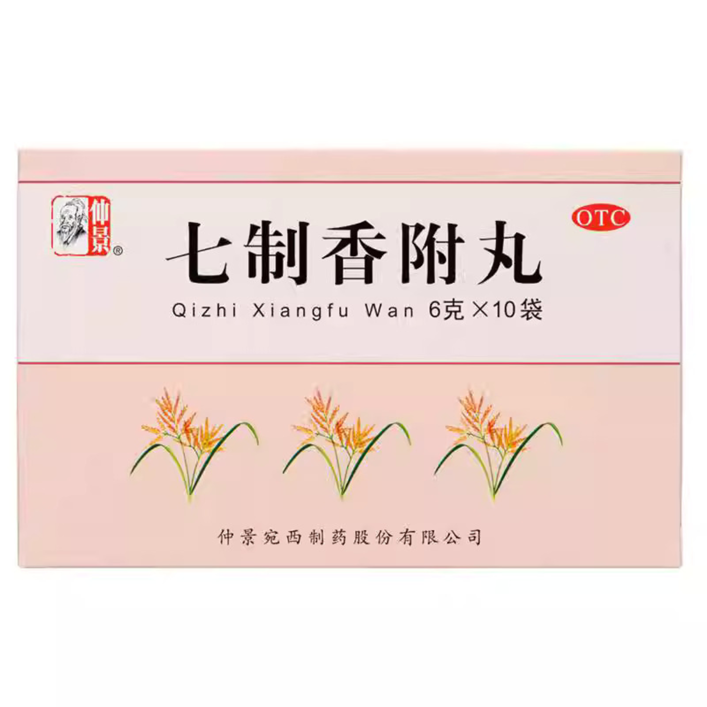 [仲景]七制香附丸6g*10袋/盒