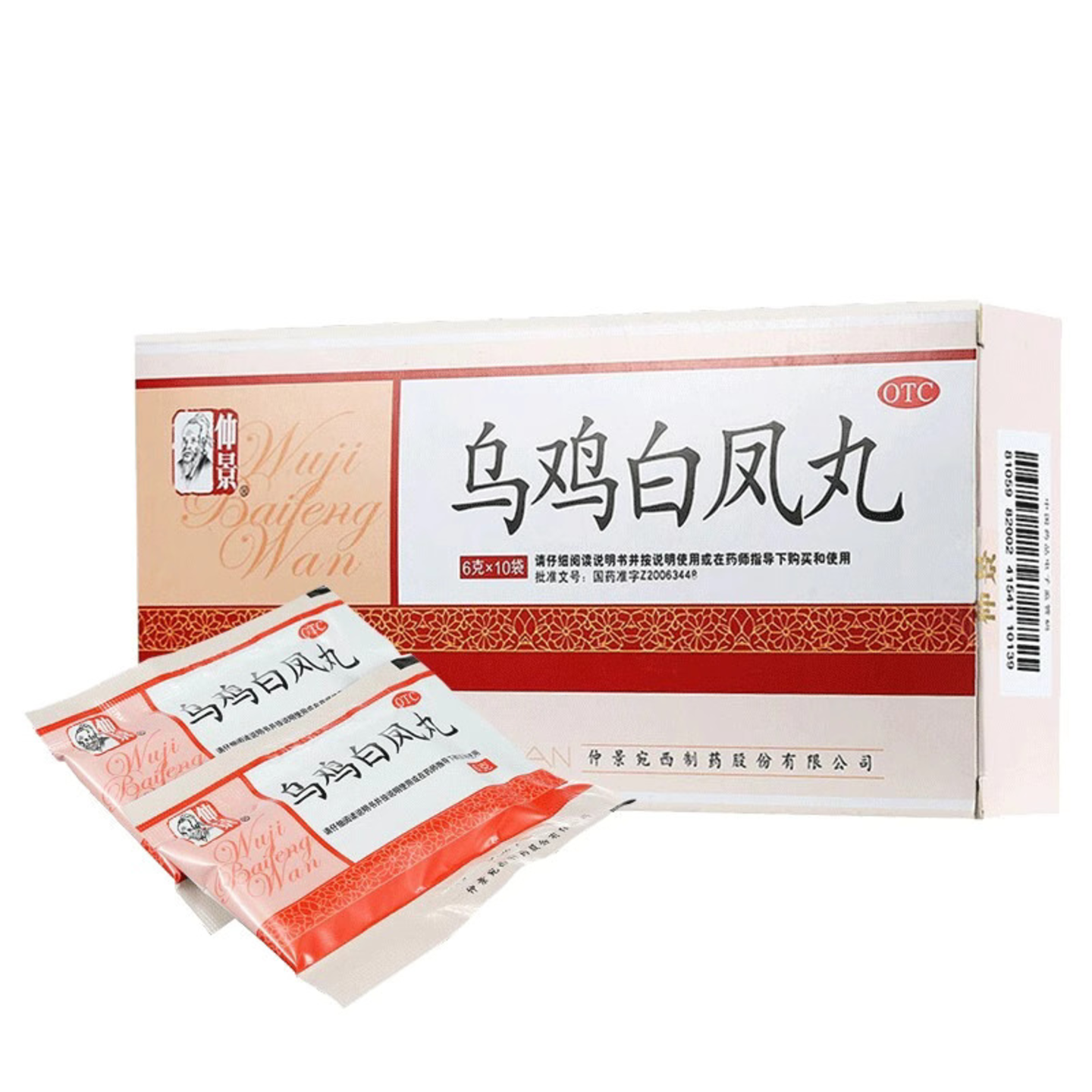 [仲景]乌鸡白凤丸6g*10袋/盒