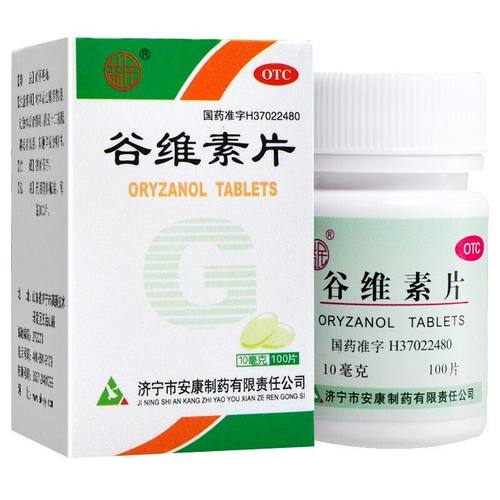 【益民】谷维素片10mg*100片*1瓶/盒