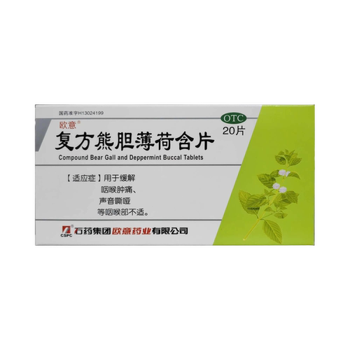 【欧意】复方熊胆薄荷含片30%150%165%*20片/盒