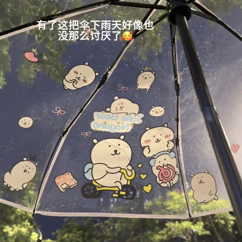 自嘲熊雨伞透明吉伊卡哇雨伞学生上学专用可爱乌萨奇高颜值自动伞