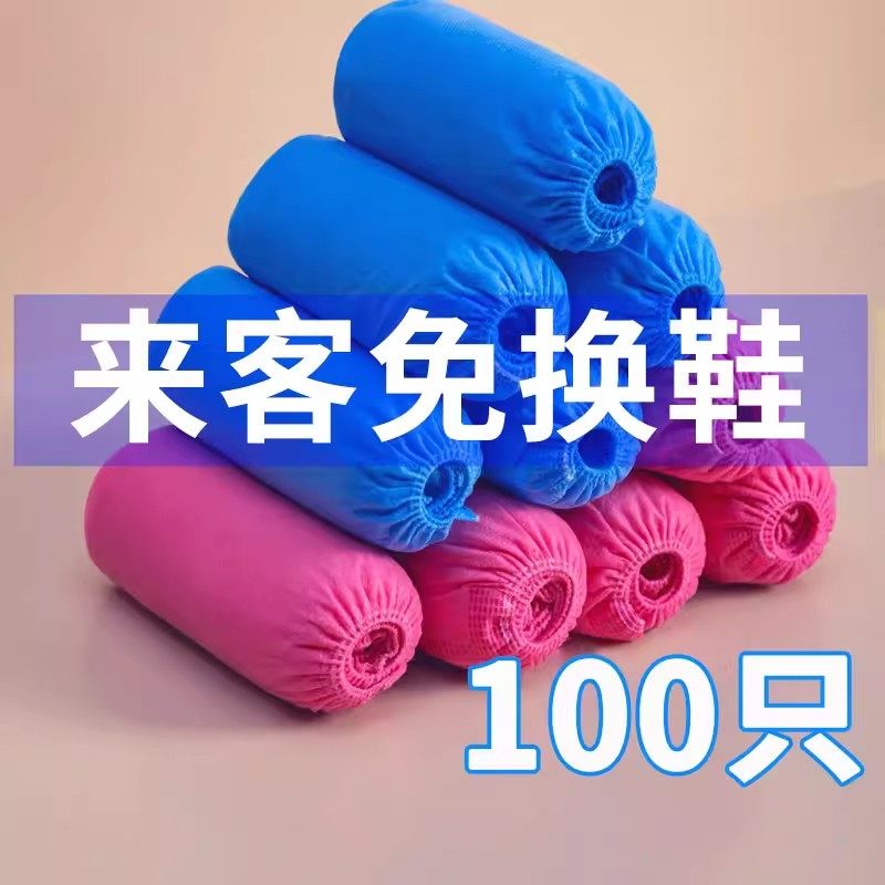 一次性特厚耐磨防滑鞋套反复使用成人鞋套室内家用高档鞋套无纺布