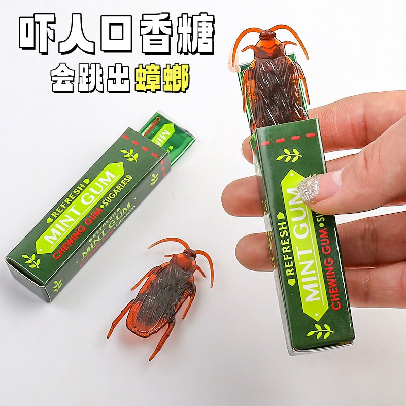 吓人蟑螂口香糖创意恶搞整蛊整人玩具吓一跳新奇趣味搞笑解闷玩具