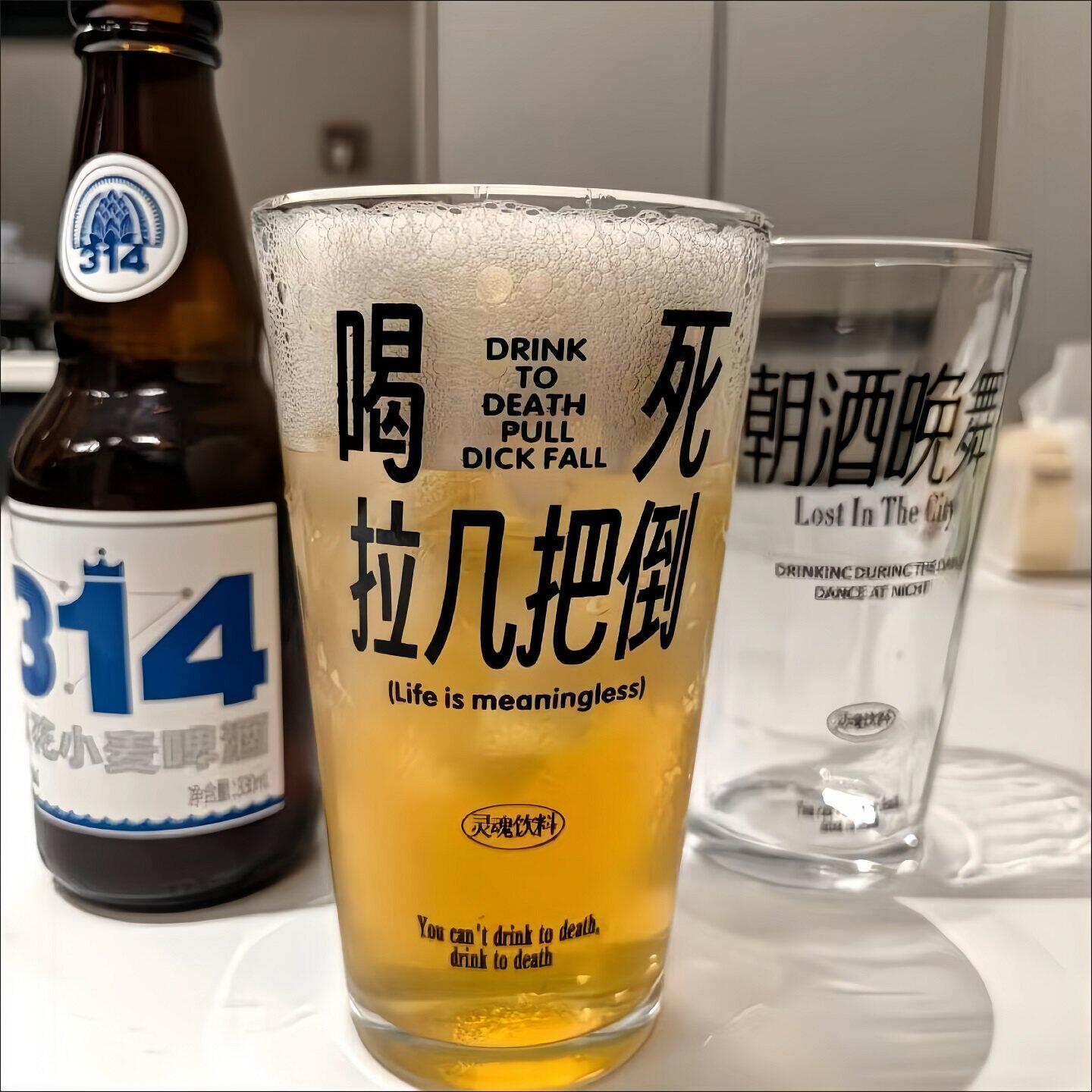喝死拉倒原创设计朝酒晚舞啤酒玻璃杯家用趣味网红可爱创意水杯子