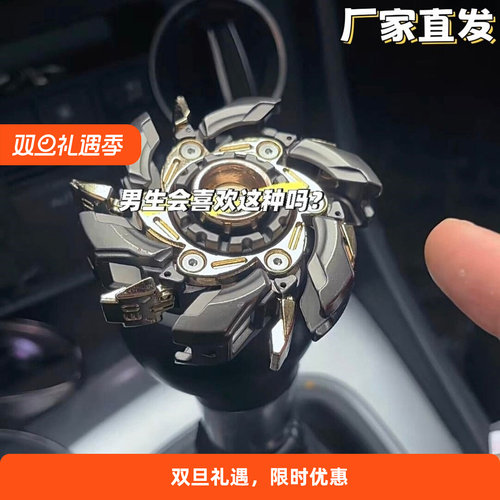 指尖陀螺高级黑科技edc玩具可变形金属合金推牌开甲旋转减压神器