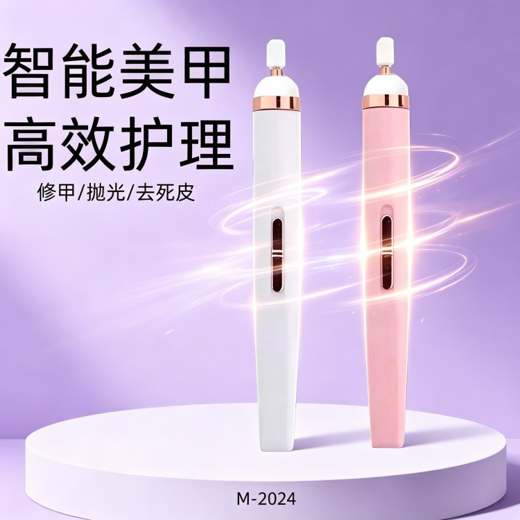 电动打磨机充电式修指甲神器美甲打磨笔小型便捷式抛光磨甲器