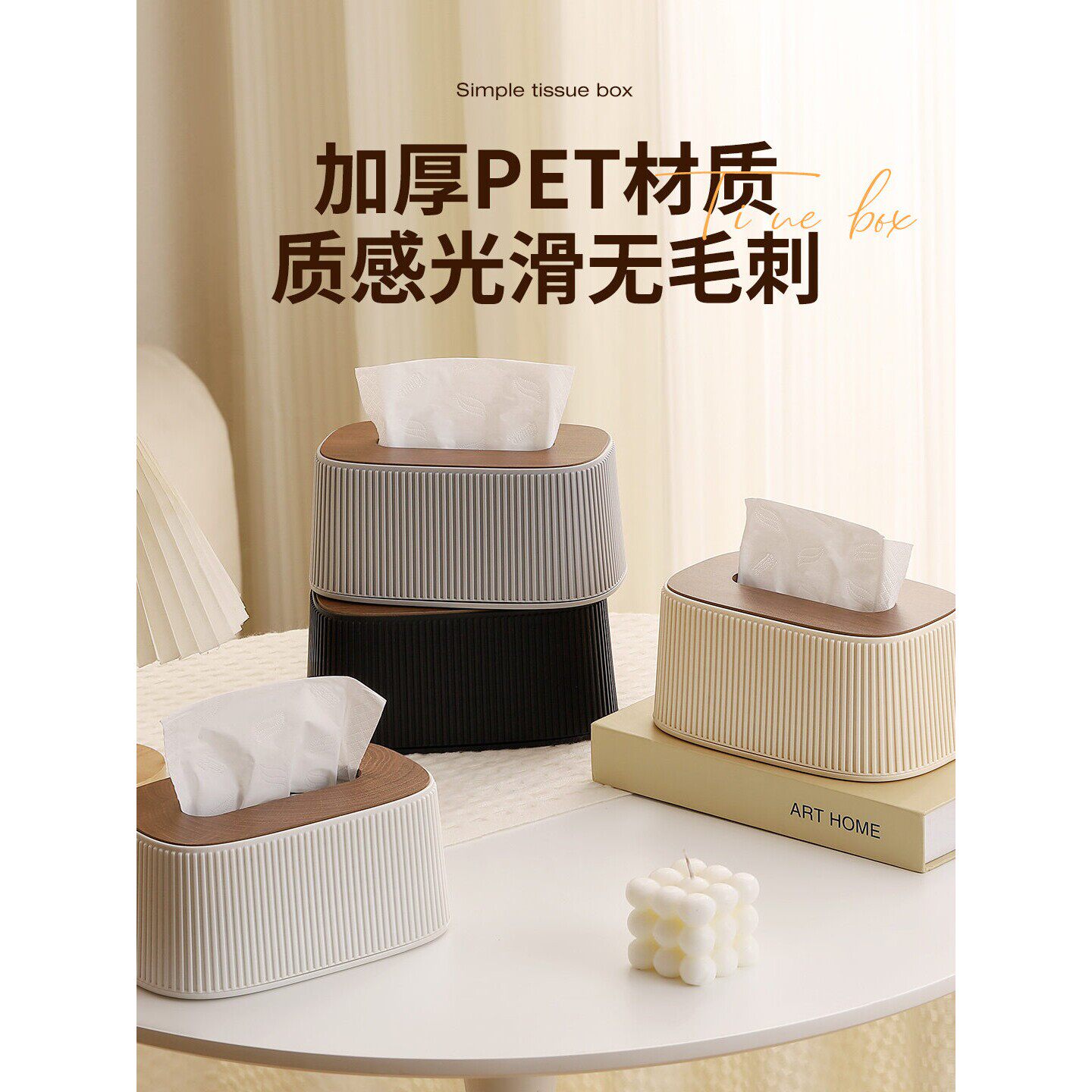 简约创意轻奢高档桌面纸巾盒家用客厅抽纸盒面纸餐巾纸收纳盒子