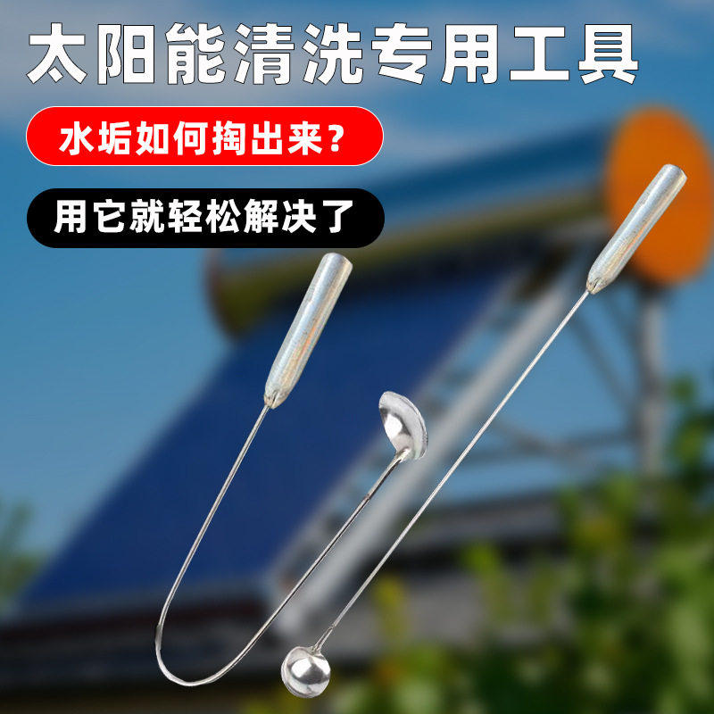 掏水垢专用勺子太阳能清洗工具电热水器可任意弯曲弧度现货速发