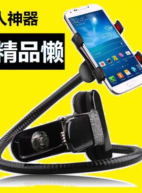 懒人手机架子床头夹子苹果vivo华为oppo通用支架折叠 床上懒人架