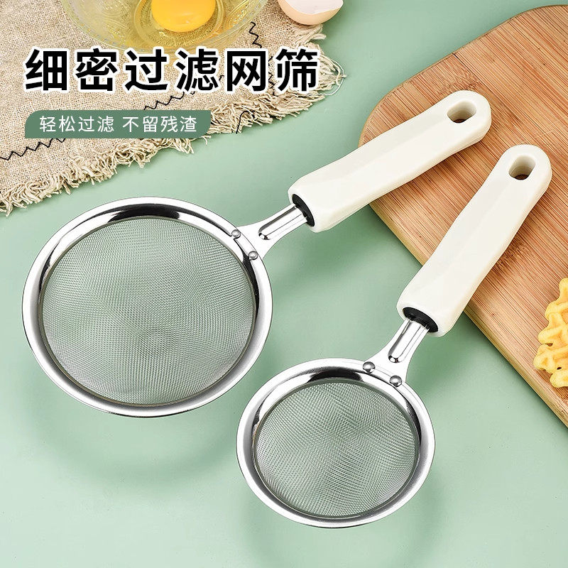 不锈钢漏勺豆浆过滤网果汁芝麻筛家用厨房捞面捞勺超细药粉面粉筛
