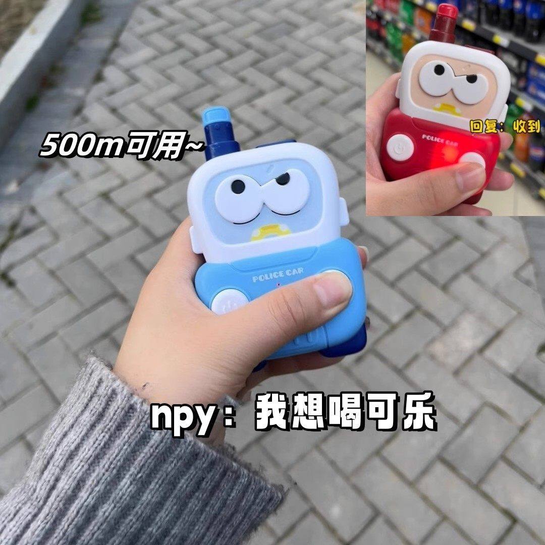 迷你情侣对讲机户外玩具小型呼叫机亲子无线传呼机儿童宝宝通讯器