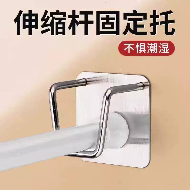 伸缩杆固定托粘贴免打孔家用窗帘杆固定座器横杆门帘杆夹挂钩支架