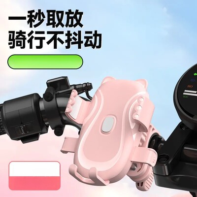 电动车手机支架卡通可爱电瓶车