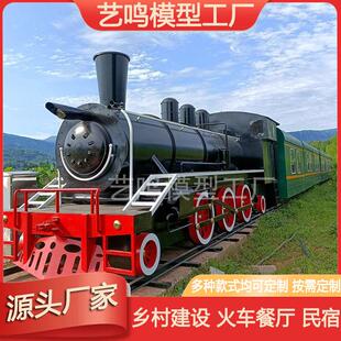 大型仿真金属复古蒸汽火车头东风绿皮火车车厢模型景区餐厅民宿