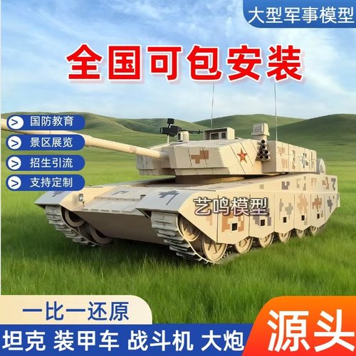 大型军事模型99坦克装甲车可开动发射大炮战斗机消防演习国防教育