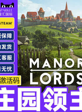 Steam 庄园领主 Manor Lords 国区CDKey激活码 PC中文正版游戏