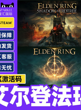 steam艾尔登法环 黄金树幽影 老头环 Elden Ring 国区激活码CDKEY