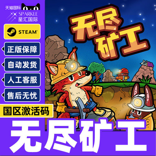 Steam 无尽矿工 Kin and Quarry 国区激活码CDKey PC正版中文游戏