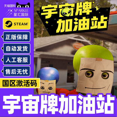Steam宇宙牌加油站Roadside Research国区激活码CDKey PC正版游戏