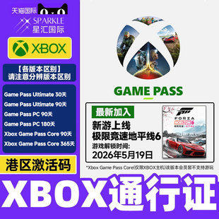微软 Xbox Game Pass Ultimate 会员 XGP 充值卡地平线六 西瓜皮