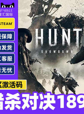 Steam正版猎杀：对决 1896 Hunt: Showdown 1896 国区激活码CDKey