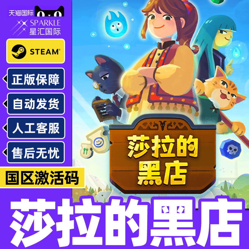 Steam 莎拉的黑店 Dungeon Inn 国区激活码CDKey PC正版中文游戏