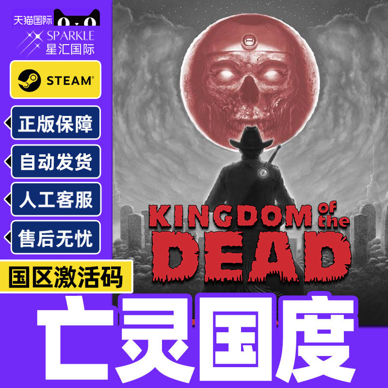 Steam 亡灵国度 Kingdom of the Dead 国区激活码CDKey PC游戏,数字生活,游戏CDK&激活码,淘宝优惠券,粉丝福利购,淘宝优惠卷
