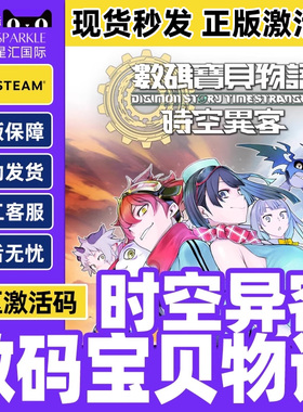 steam 数码宝贝物语时空异客 Digimon Story国区激活码CDK PC游戏