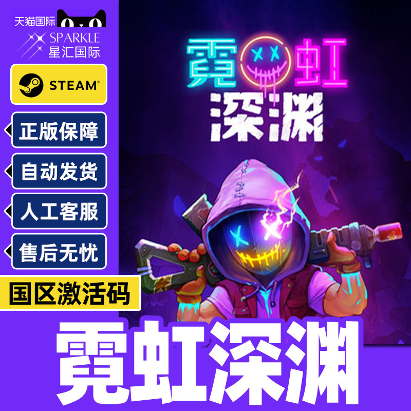 Steam 霓虹深渊 Neon Abyss 国区激活码CDKey PC正版游戏