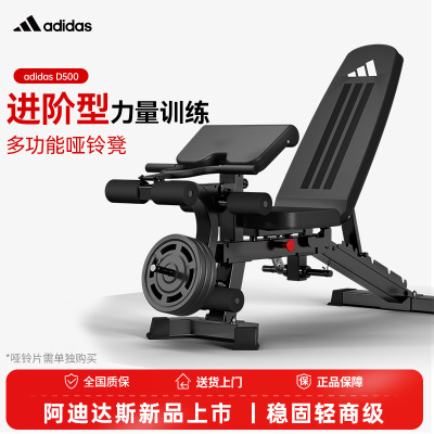 阿迪达斯多功能家用仰卧起坐凳