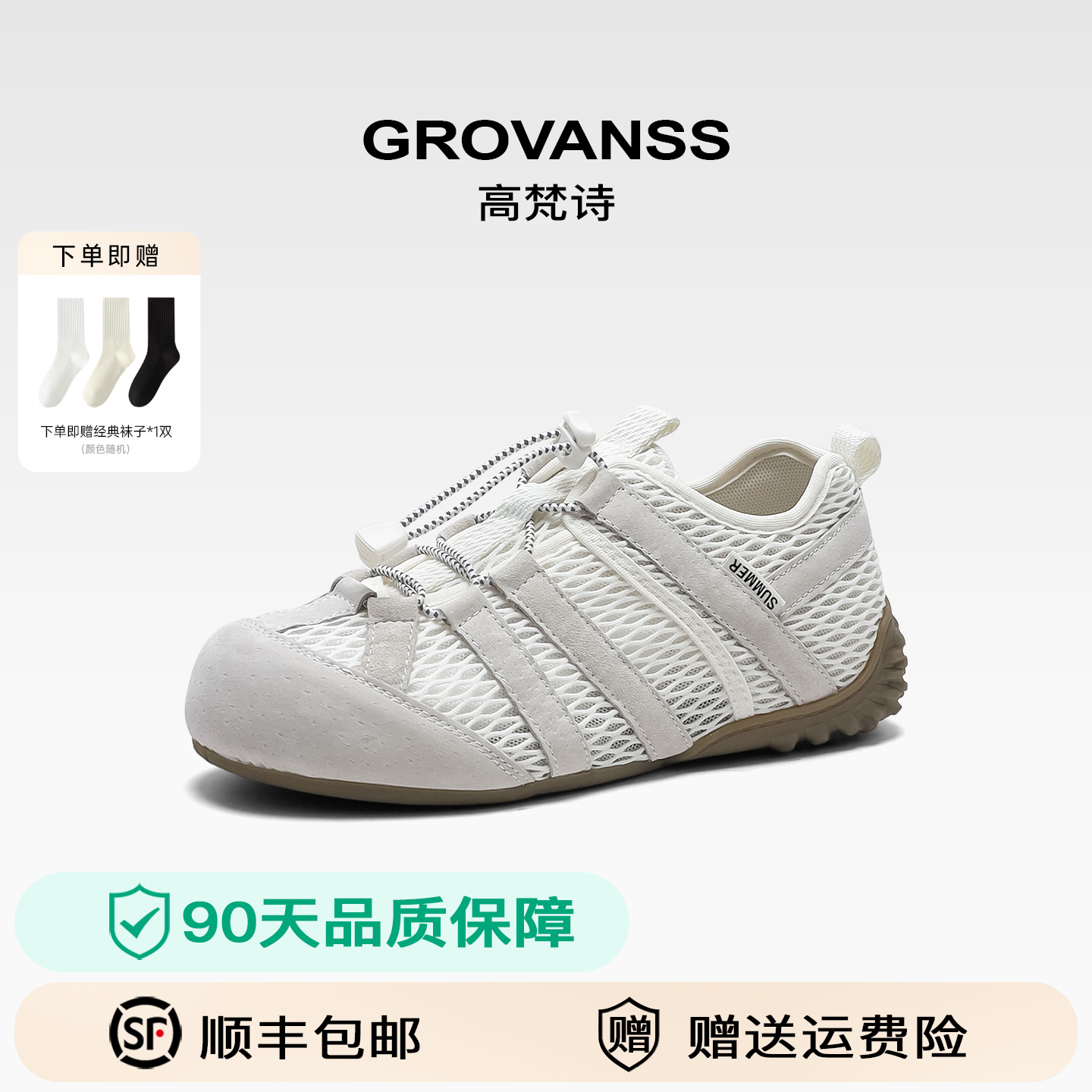 潮流精品，品质保证