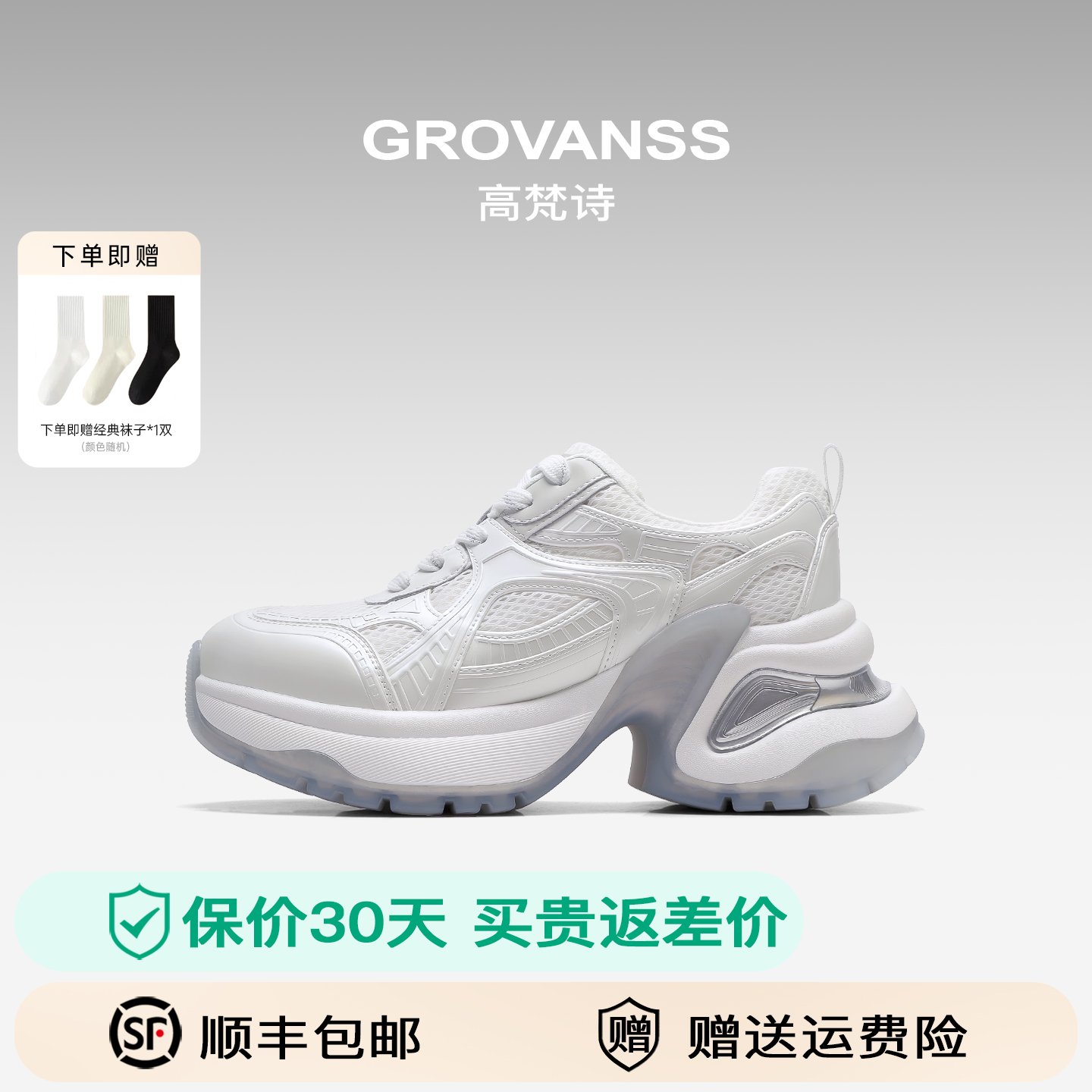 高梵诗2025夏季老爹鞋女增高7cm