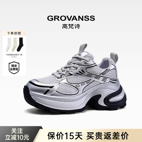 赵露思同款~银色老爹鞋厚底7cm