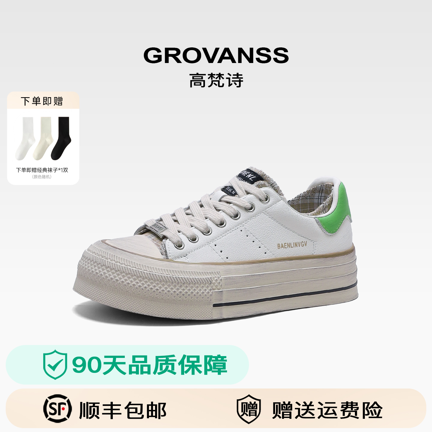 潮流精品，品质保证