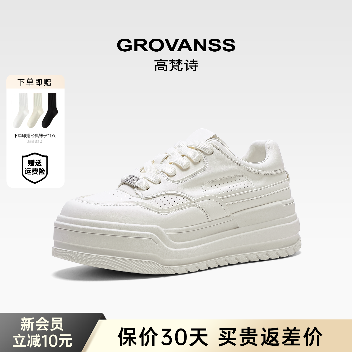 潮流精品，品质保证