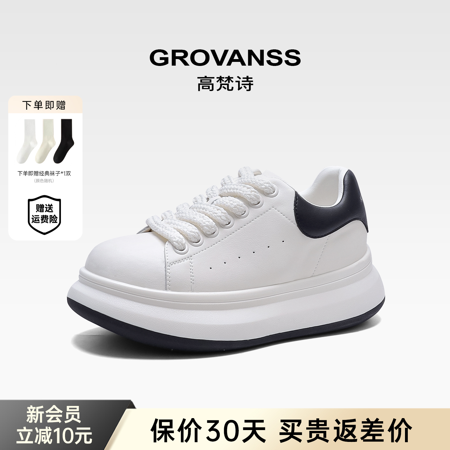 高梵诗2025新款真皮小白鞋女