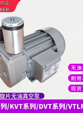 BECKER贝克碳片VT4.40真空泵石墨叶片KVT3.80甩刮片WN124-162风泵