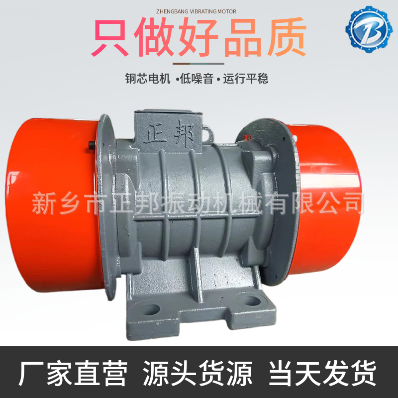 振动电机YZS-15-4-0.75KW 380v振动筛震动电机IP55振动平台振打器