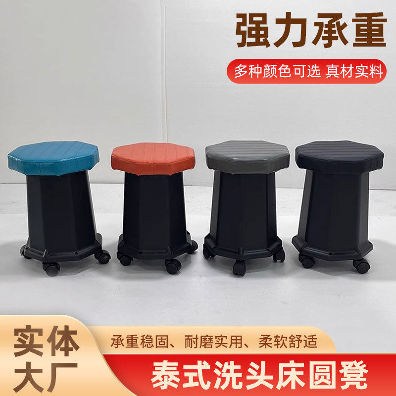 发廊专用洗头床圆凳美发店技师凳理发店洗凳子美容院护理泰式