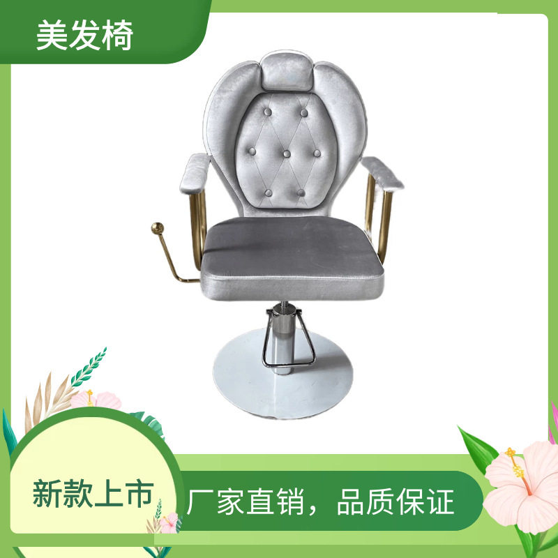 网红时尚理发店理发椅可放倒刮胡椅可升降烫染美容院男女通用座椅